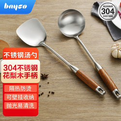 bayco 拜格 汤勺  304不锈钢勺子花梨木防烫手柄 铁锅不锈钢锅用勺 BC5192