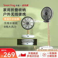 Smart Frog 卡蛙 电风扇家用静音无线便携折叠伸缩大风力遥控落地循环扇