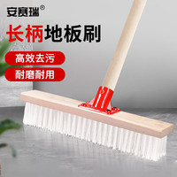 安赛瑞 地板刷 塑料丝甲板刷 去青苔除锈 50cm木柄整套 7A01039