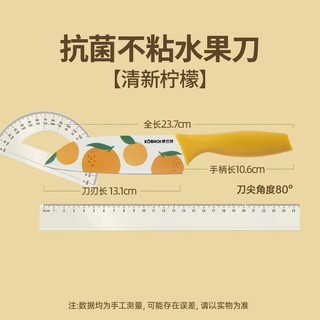 小编帮你省1元、88VIP：KÖBACH 康巴赫 缤纷系列 抗菌不粘印花水果刀