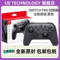 Nintendo 任天堂 NS Pro手柄 NS原装PRO手柄 全新原装正品 海外版  香港直邮 现货