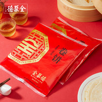 quanjude 全聚德 卷饼 白面饼卷肉薄饼 200g