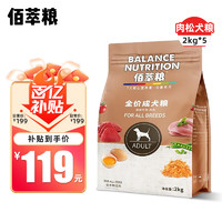 Myfoodie 麦富迪 佰萃犬粮全价牛肉+肉松2kg*5