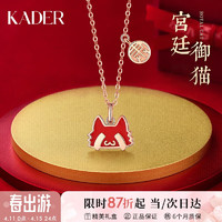 KADER 卡蒂罗 925银御猫项链女时尚饰品告白生日礼物送女友老婆