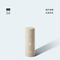 至本 多元优效系列 多元优效密集精华液 30ml