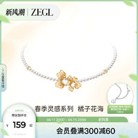 ZENGLIU ZEGL设计师橘子花海系列人造珍珠项链女款2024新款花朵锁骨链饰品