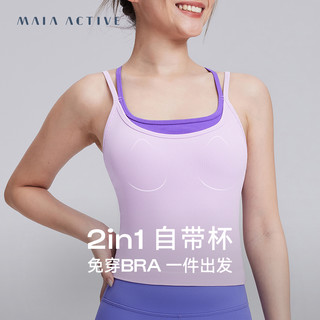 MAIA ACTIVE 2in1自带杯 Bratop可外穿带胸垫运动背心 BR053