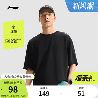 LI-NING 李宁 凉茶T | 冰丝T恤男士夏季健身跑步上衣速干衣棉感运动短袖