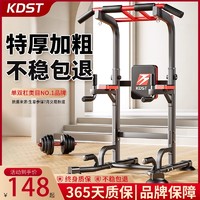 KDST 单杠家用室内引体向上器拉伸儿童单双杠落地单杆吊杠家庭健身器材