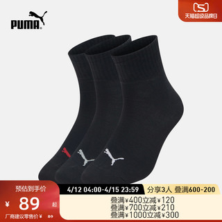 PUMA 彪马 官方 休闲短袜袜子（三对装） SPORT 907138