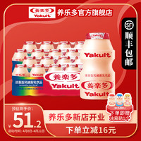 Yakult 养乐多 活菌型乳酸菌乳饮品原味低温乳酸菌饮料 原味100ml*20瓶