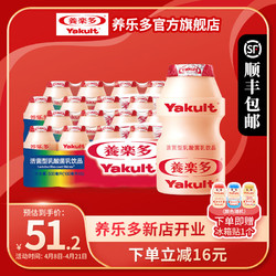 Yakult 养乐多 活菌型乳酸菌乳饮品原味低温乳酸菌饮料 原味100ml*20瓶