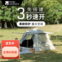 牧高笛 MOBIGARDEN）黑胶帐篷天幕一体户外露营装备双层加厚防晒超大遮阳棚零动155 黑胶 米白帐篷