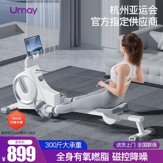 Umay 佑美 智能划船机家用室内训练磁控静音可折叠划船器运动有氧健身R5 白色-16档阻力调节