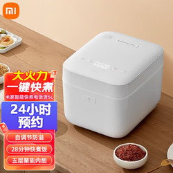 Xiaomi 小米 米家智能快煮电饭煲5L 超快饭大容量