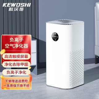 科沃施 KEWOSHI）家用智能空气净化器负离子除甲醛+多层过滤