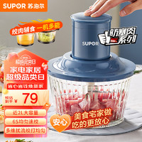 SUPOR 苏泊尔 绞肉机家用