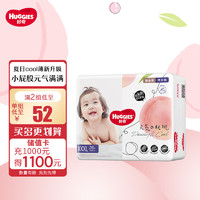 HUGGIES 好奇 铂金装系列 拉拉裤 XXXL26片