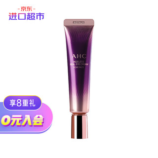 AHC 塑颜修护全脸眼霜 第七代 30ml