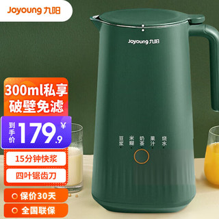 Joyoung 九阳 豆浆机D110家用全自动破壁机多功能免过滤智能加热1-2人小型迷你D120 绿色