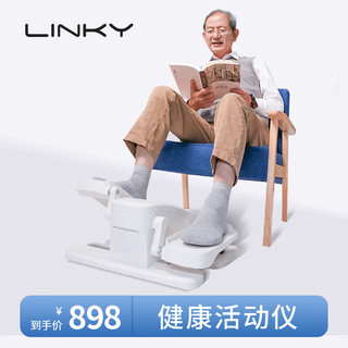 LINKY老人腿部活动训练器材康复机电动下肢锻炼脚踏车腿部老年人卧床家用阻力术后训练器材送长辈礼品