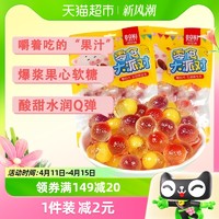 88VIP：啵尼猪爆浆夹心软糖200g约50颗网红芒果夹心水果汁qq橡皮糖果零食