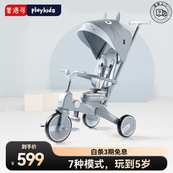 playkids 普洛可 儿童三轮车溜娃神器脚踏车宝宝可折叠多功能1-5岁轻便遛娃童车S03-龙猫