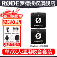 RØDE 罗德 RODE 罗德麦克风 wireless me 官方标配