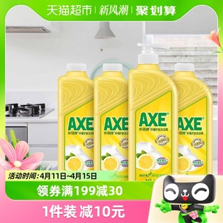 88VIP：AXE 斧头 柠檬护肤洗洁精 1.18kg+1.18kg*3瓶补充装