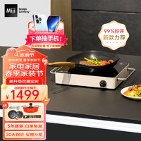 Miji 米技 电陶炉德国原装进口炉芯微晶面板miji IPE2000 D4家用双圈定时爆炒升级款