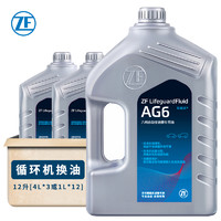 ZF 采埃孚 AG6六档ATF自动变速箱油/波箱油 12升循环机换油