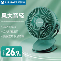 AIRMATE 艾美特 USB小风扇便携式电风扇小型充电办公宿舍床头夹扇 插电款-橄榄绿