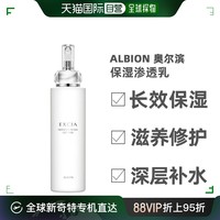 ALBION 澳尔滨 日本直邮ALBION/奥尔滨 新生EXCIA抗老保湿渗透乳 200g