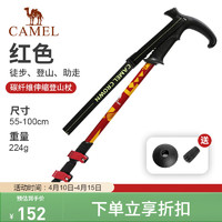 CAMEL 骆驼 户外登山杖手杖碳素伸缩折叠拐棍爬山装备拐杖 A9W3M5109-1红色