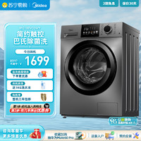 Midea 美的 10KG大容量洗衣机全自动家用变频滚筒洗衣机MG100V33WY