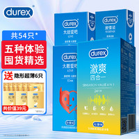 durex 杜蕾斯 避孕套超薄 安全套 精选48只加赠6只 共54只 男女用润滑套套 性情趣计生用品