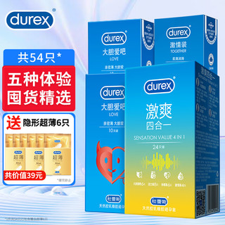 durex 杜蕾斯 避孕套超薄 安全套 精选48只加赠6只 共54只 男女用润滑套套 性情趣计生用品