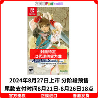 Nintendo 任天堂 预售！香港直邮 任天堂NS卡带 中文 轩辕剑叁 Nintendo Switch 游戏