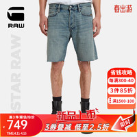 G-STAR RAW2024夏季DAKOTA休闲舒适男士牛仔短裤痞帅潮流外穿D24411 褪色做旧蓝 34