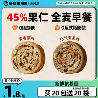 车轮面包全麦坚果仁欧包早餐零主代食减0食品脂肪大列巴整箱饼干