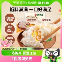 88VIP：三全 玉米猪肉菌菇三鲜饺子王420g