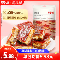 Be&Cheery 百草味 枣仁派100g枣夹核桃枣糕无核正宗新疆红枣零食果干红枣休闲