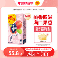 ViTa 维他 蜜桃味红茶饮料红茶饮品250ml*24盒整箱囤货