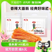 88VIP：WeiLong 卫龙 辣条大面筋礼包65g*20包麻香辣网红小吃休闲零食品素肉聚餐