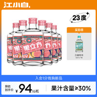 江小白 果立方水蜜桃味果酒23度168ml*6瓶水果味酒微醺果汁低度酒