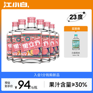 江小白 果立方水蜜桃味果酒23度168ml*6瓶水果味酒微醺果汁低度酒