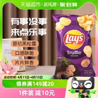 88VIP：Lay's 乐事 黑松露口味薯片100g/袋新口味零食网红食品追剧休闲膨化小吃