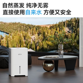 airx 无雾加湿器家用