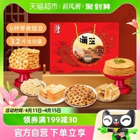 88VIP：HAIYU FOOD 海玉 饼干礼盒6款组合1.6kg零食大礼包山西特产小吃休闲食品