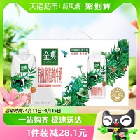 88VIP：SATINE 金典 伊利金典梦幻盖有机脱脂纯牛奶250ml*10瓶整箱健身代餐营养早餐奶